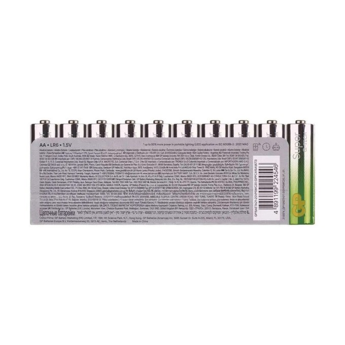 Bateria alkaliczna, AA (LR6), AA, 1.5V, GP, folia, 20-pack, Super